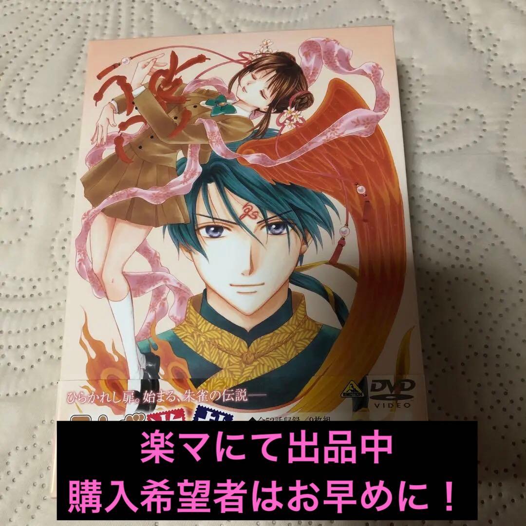 ふしぎ遊戯 TV BOX DVD