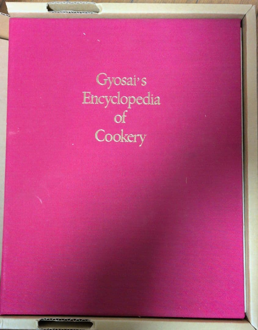 Gyosai's Encyclopedia of Cookery 料理大事典