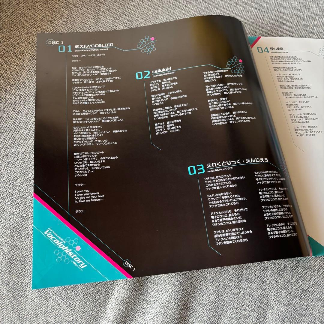 Vocalohistory feat.初音ミク ボカロCD4枚組