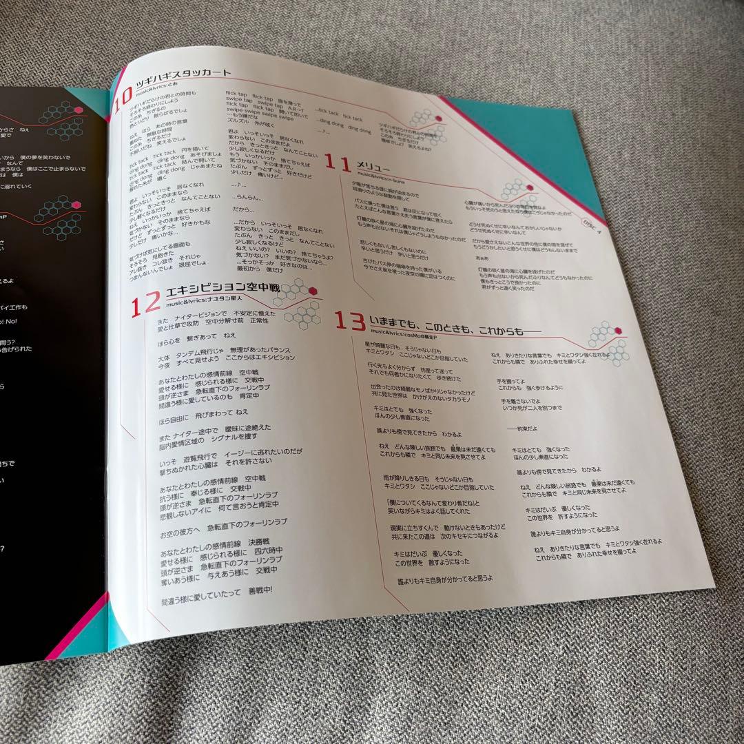 Vocalohistory feat.初音ミク ボカロCD4枚組