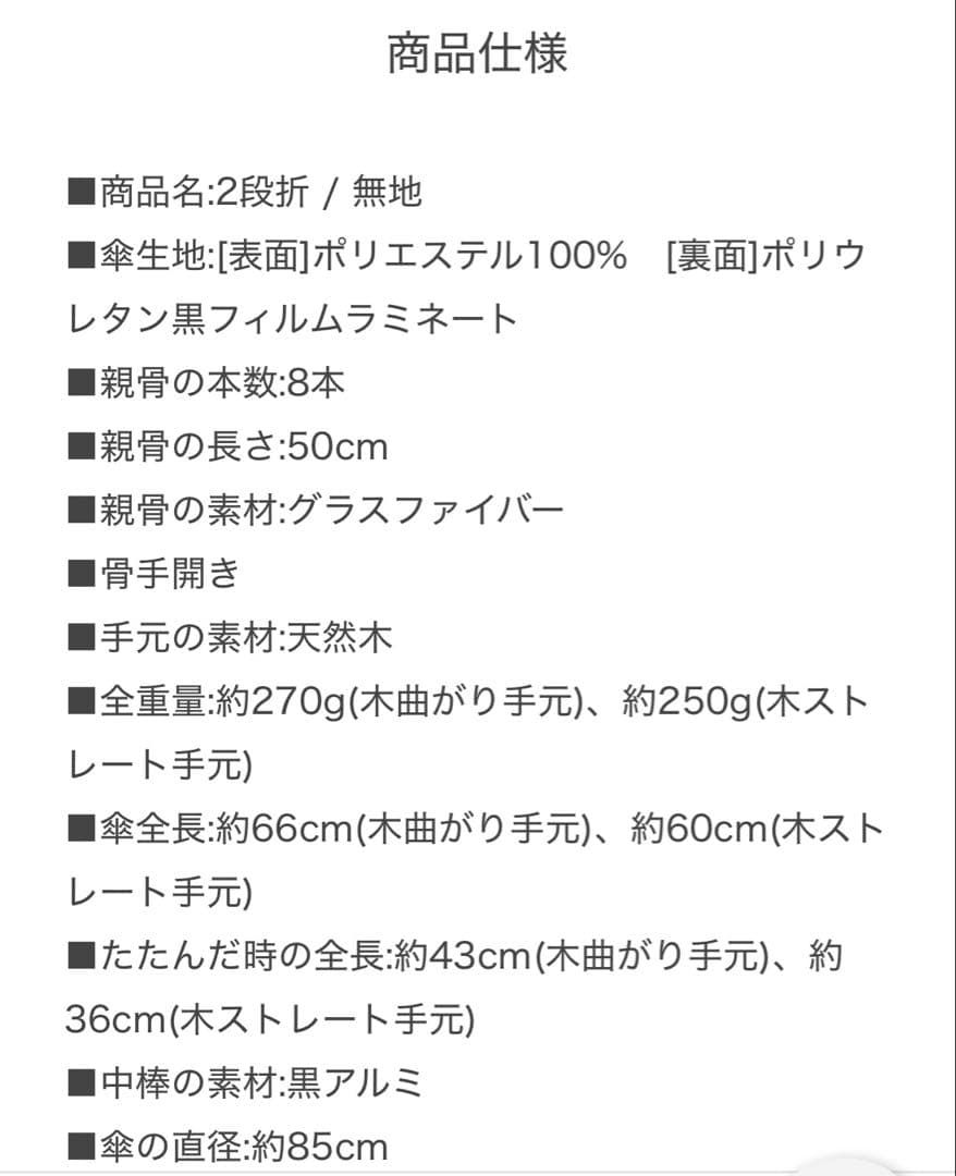 【新品未使用】SUN BARRIER 100 折りたたみ日傘　２段折　ホワイト