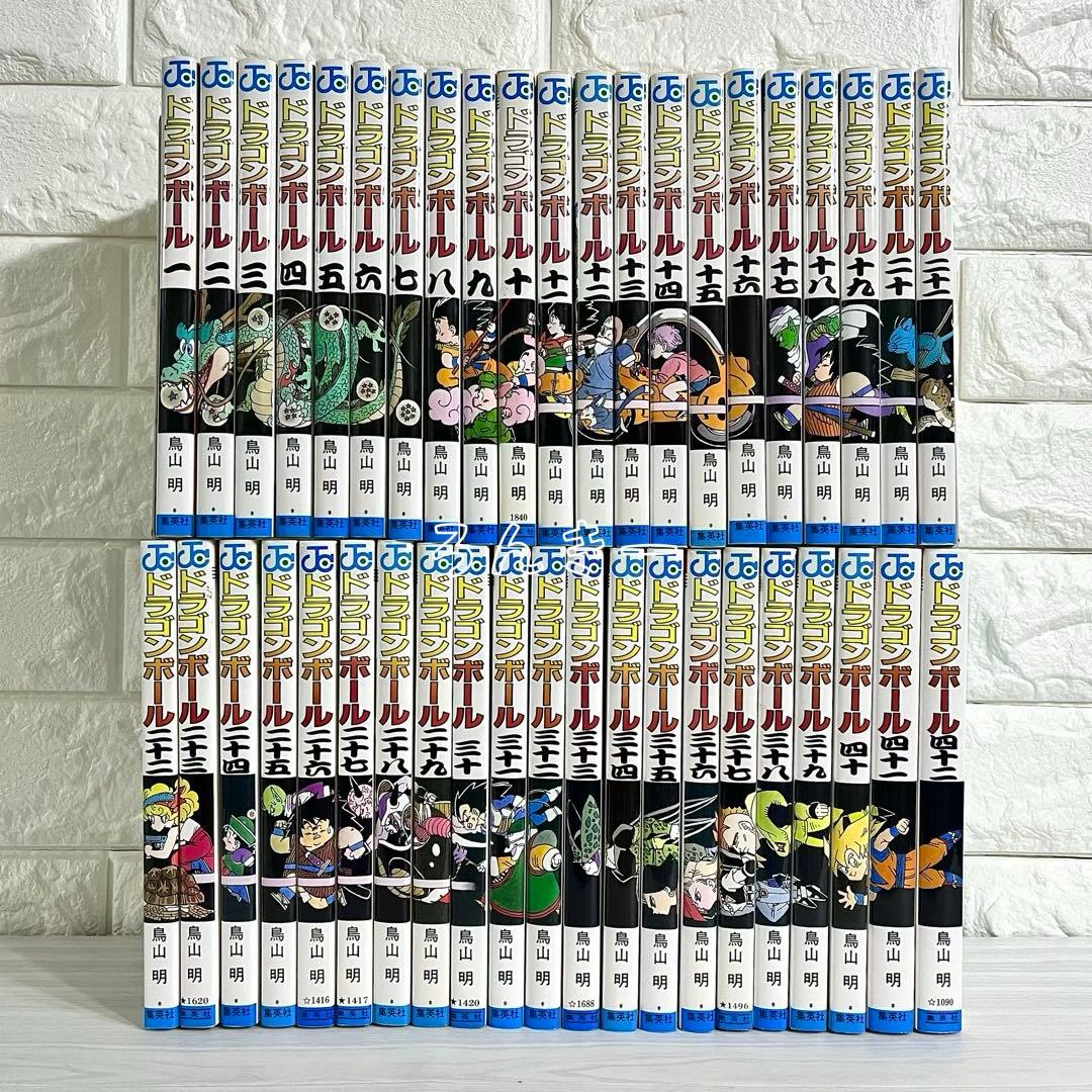 ドラゴンボール DragonBall旧装版 旧装カバー 状態良好 全巻セット