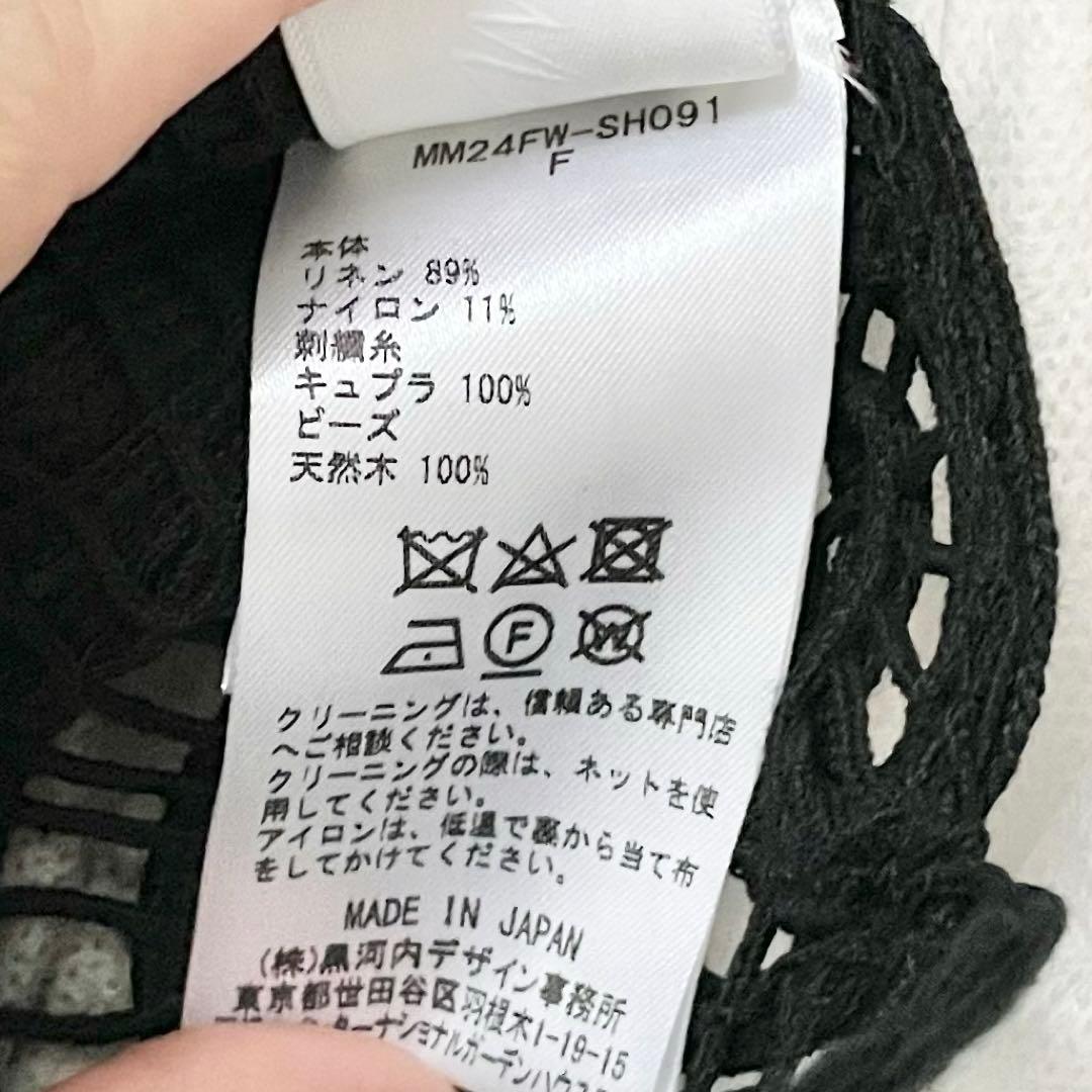 マメクロゴウチ コード刺繍 ベスト ブラック