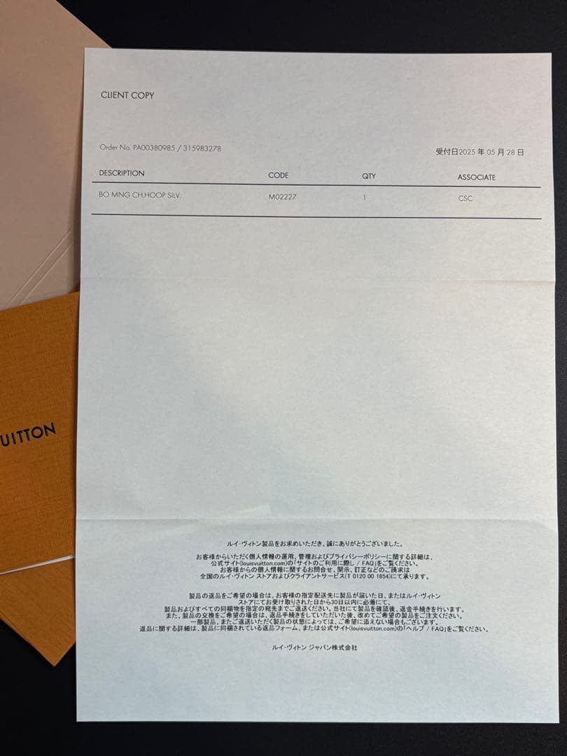 《 新品未使用 》 ルイヴィトン フープピアス モノグラム片耳