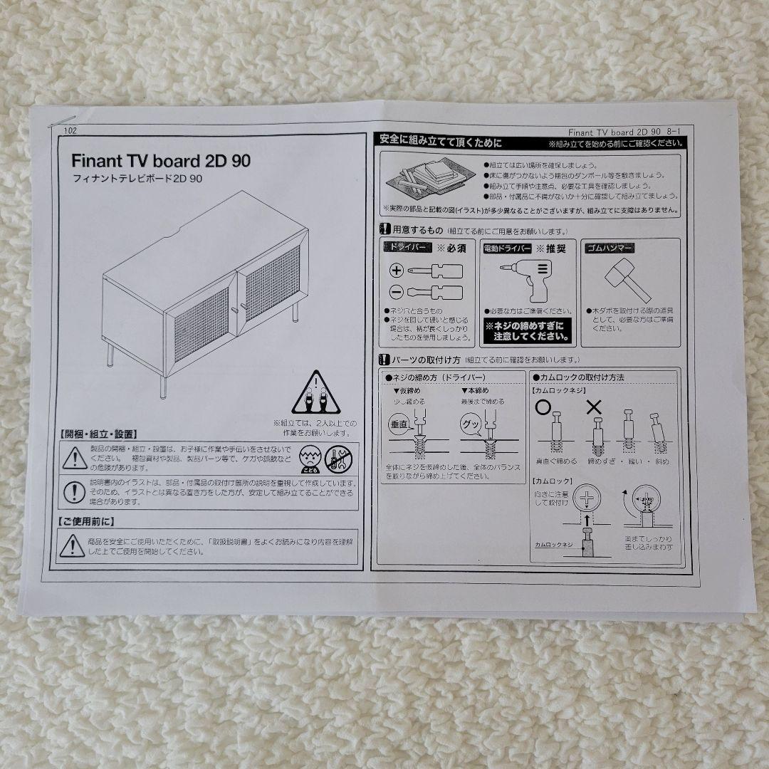 【美品】ラタン調 テレビ台 幅90cm