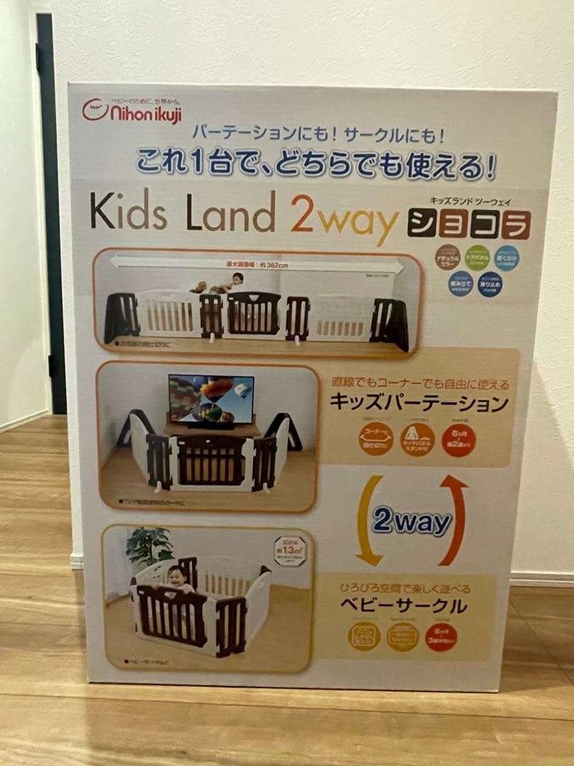 【日本育児 】キッズパーテション ベビーゲート ベビーサークル ショコラ