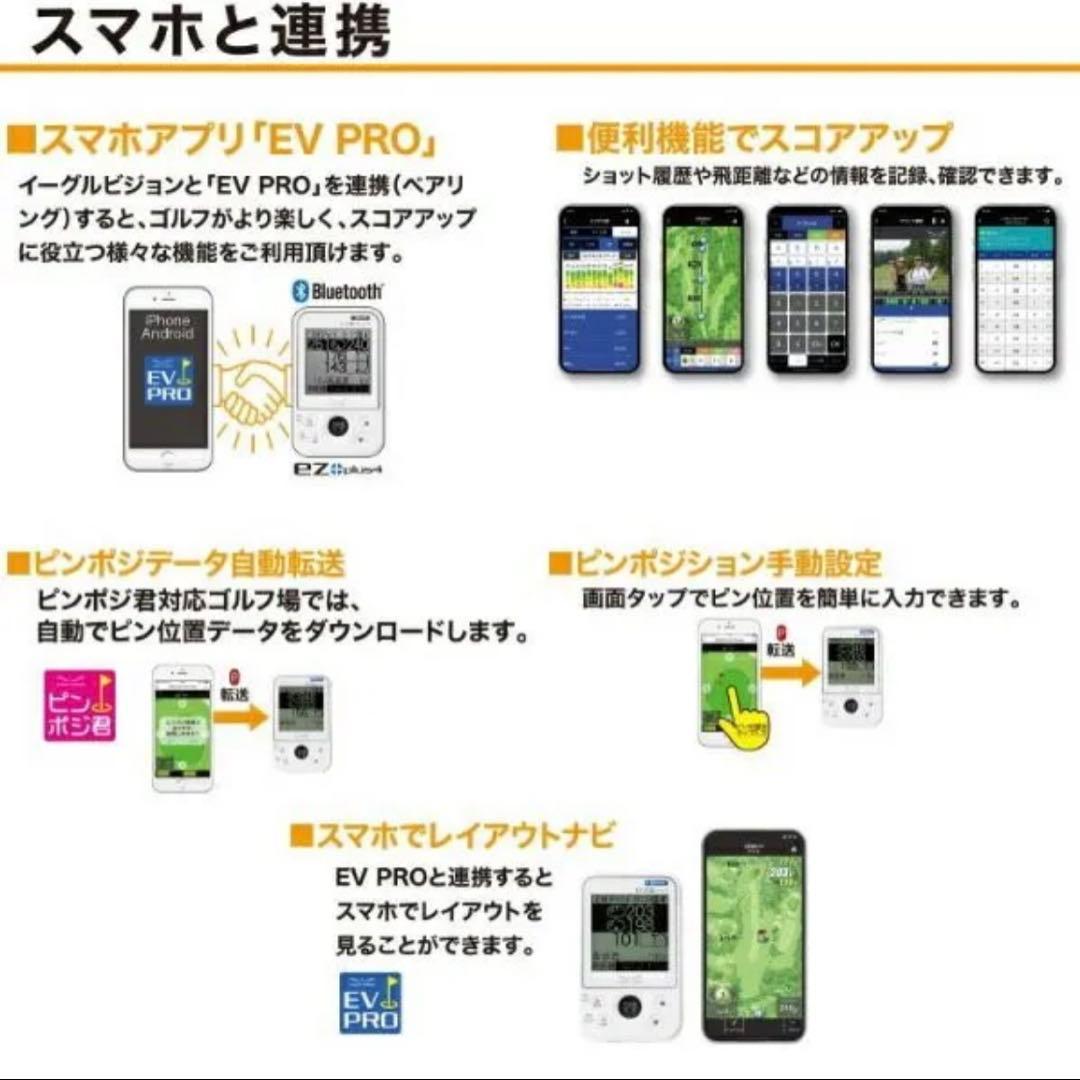 EZ plus4 GPSゴルフナビ新品