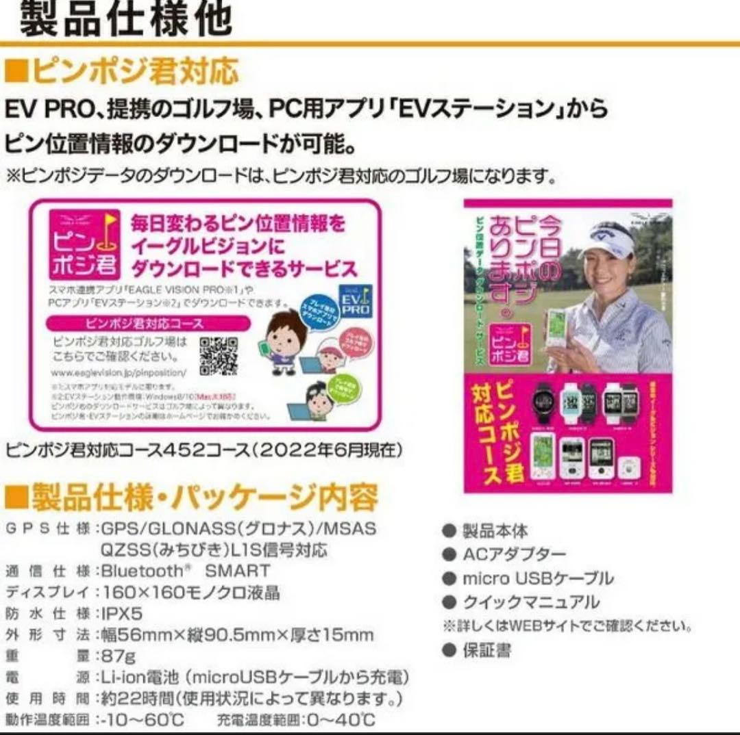 EZ plus4 GPSゴルフナビ新品