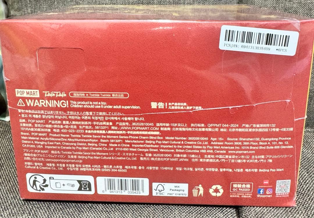 R*プ様 Twinkle Twinkle スマホチャーム　アソート