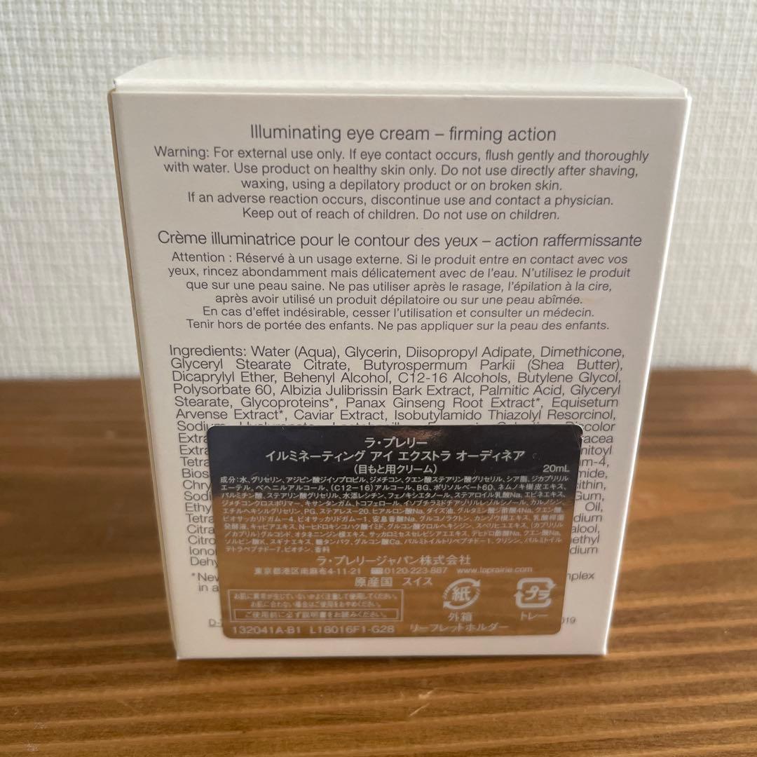 本日限定タイムセール　ラプレリー　アイクリーム　アイエクストラオーディネア