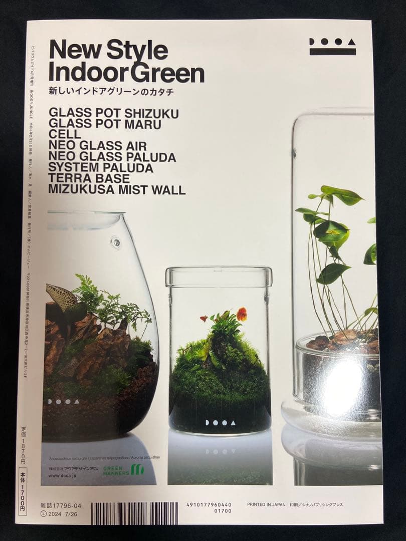 INDOOR JUNGLE 02 2024 Spring インドアジャングル