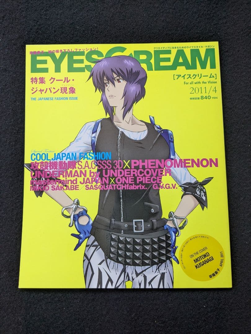 アイスクリーム　草薙素子　攻殻機動隊S.A.C SSS　漫画　コラボ　Tシャツ