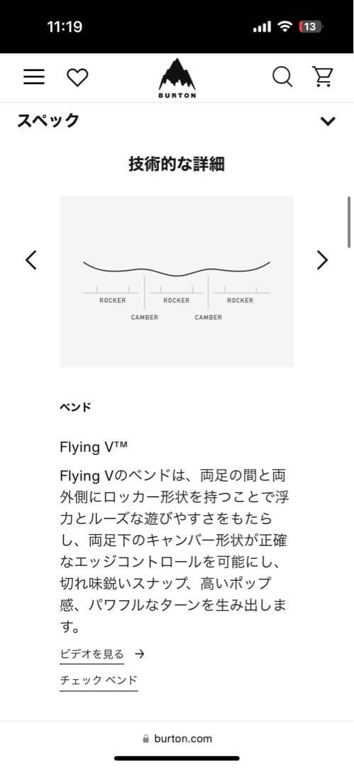 Burton スノーボード プロセス　フライングv 新品未開封