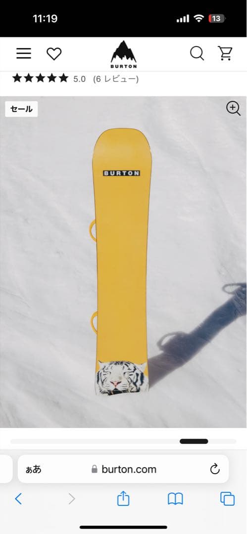 Burton スノーボード プロセス　フライングv 新品未開封