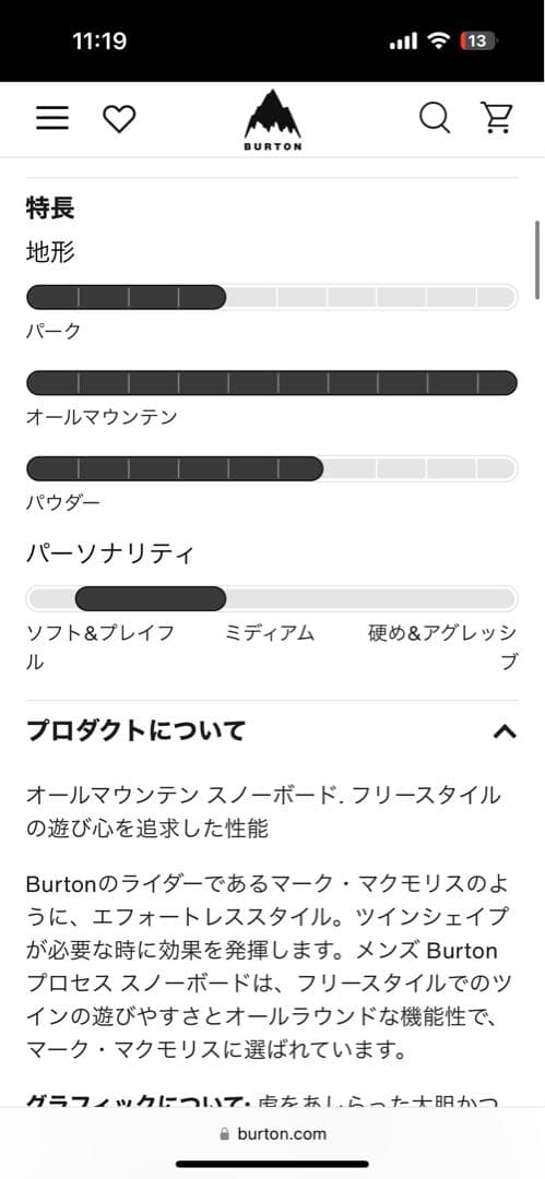 Burton スノーボード プロセス　フライングv 新品未開封