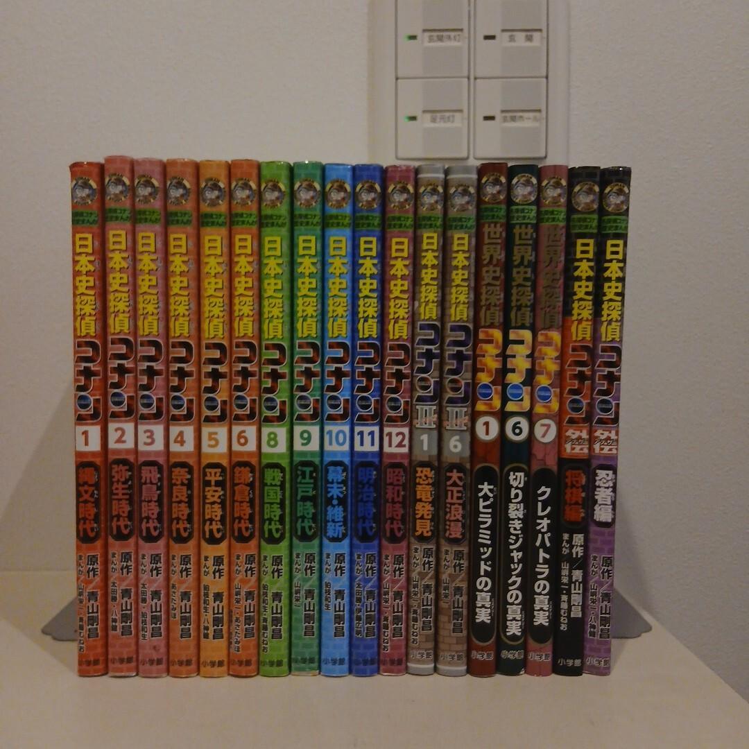 名探偵コナン歴史まんが 18冊セット