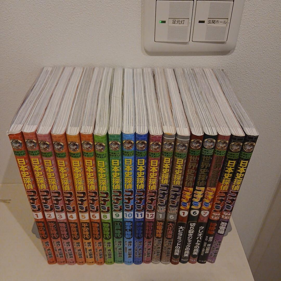 名探偵コナン歴史まんが 18冊セット