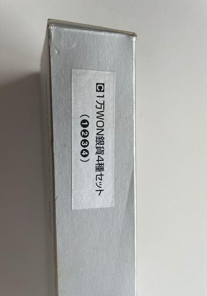 2002 FIFA WORLD CUP 銀貨セット