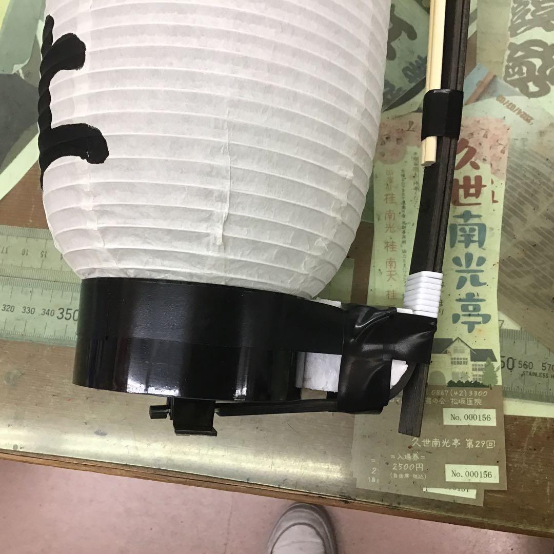 Ｇｏｏｙａ 様　４個でちょうちん白無地に名入れ　弓張　904