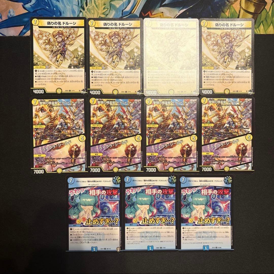 逆アポロ デッキ