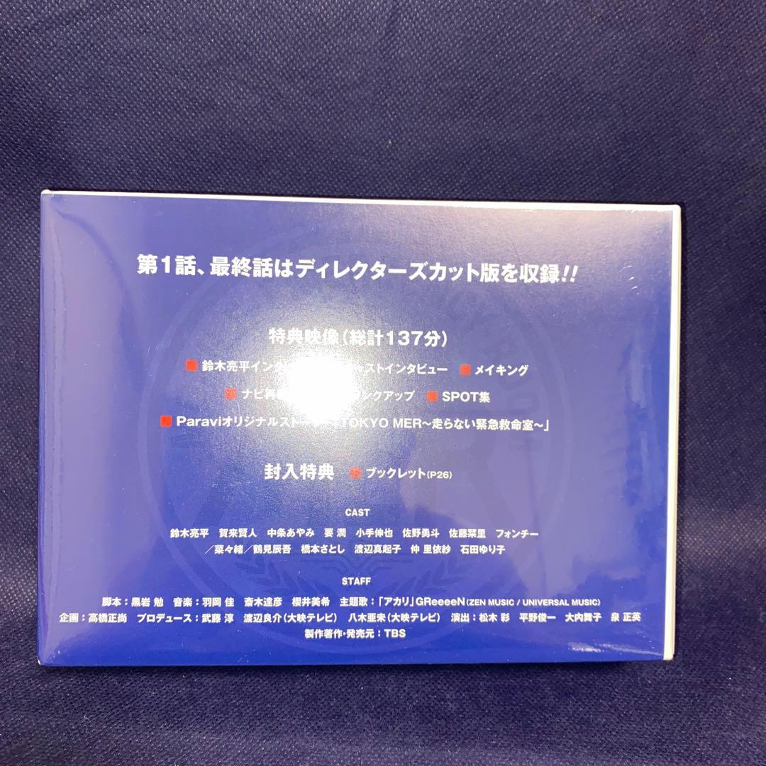 TOKYO MER～走る緊急救命室～ DVD-BOX〈7枚組〉