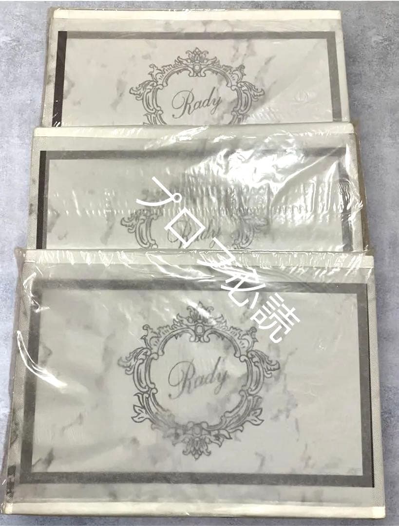 Rady 収納ボックス 大理石柄 ×3個セット 【新品未使用】