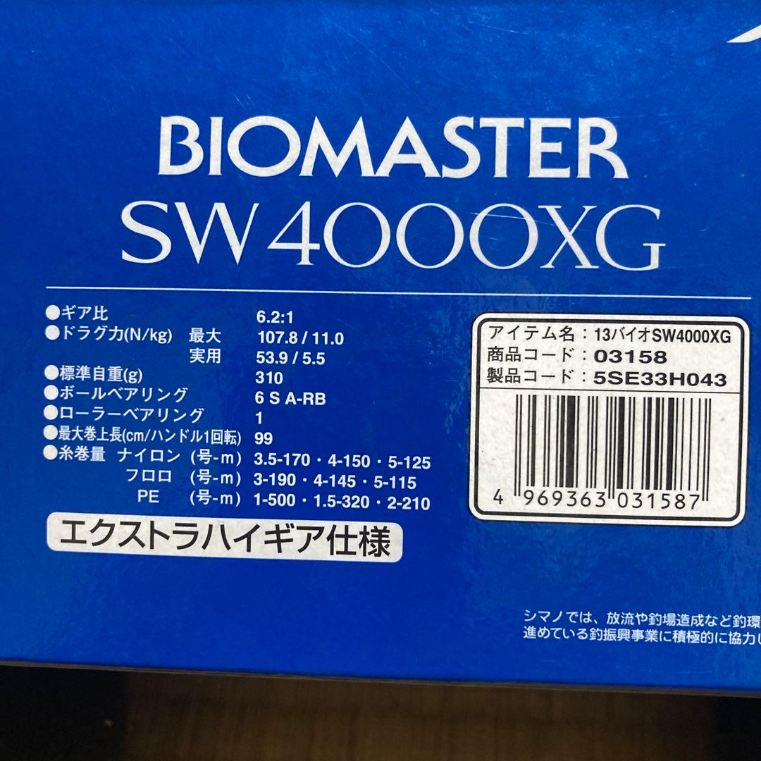 BIOMASTER SW4000XG-A スピニングリール