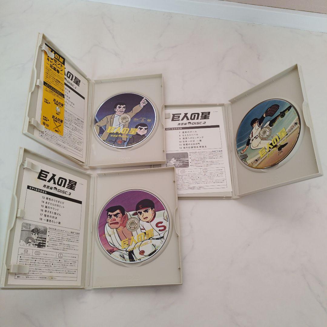 巨人の星　全話収録DVDセット中古美品おまけ付き