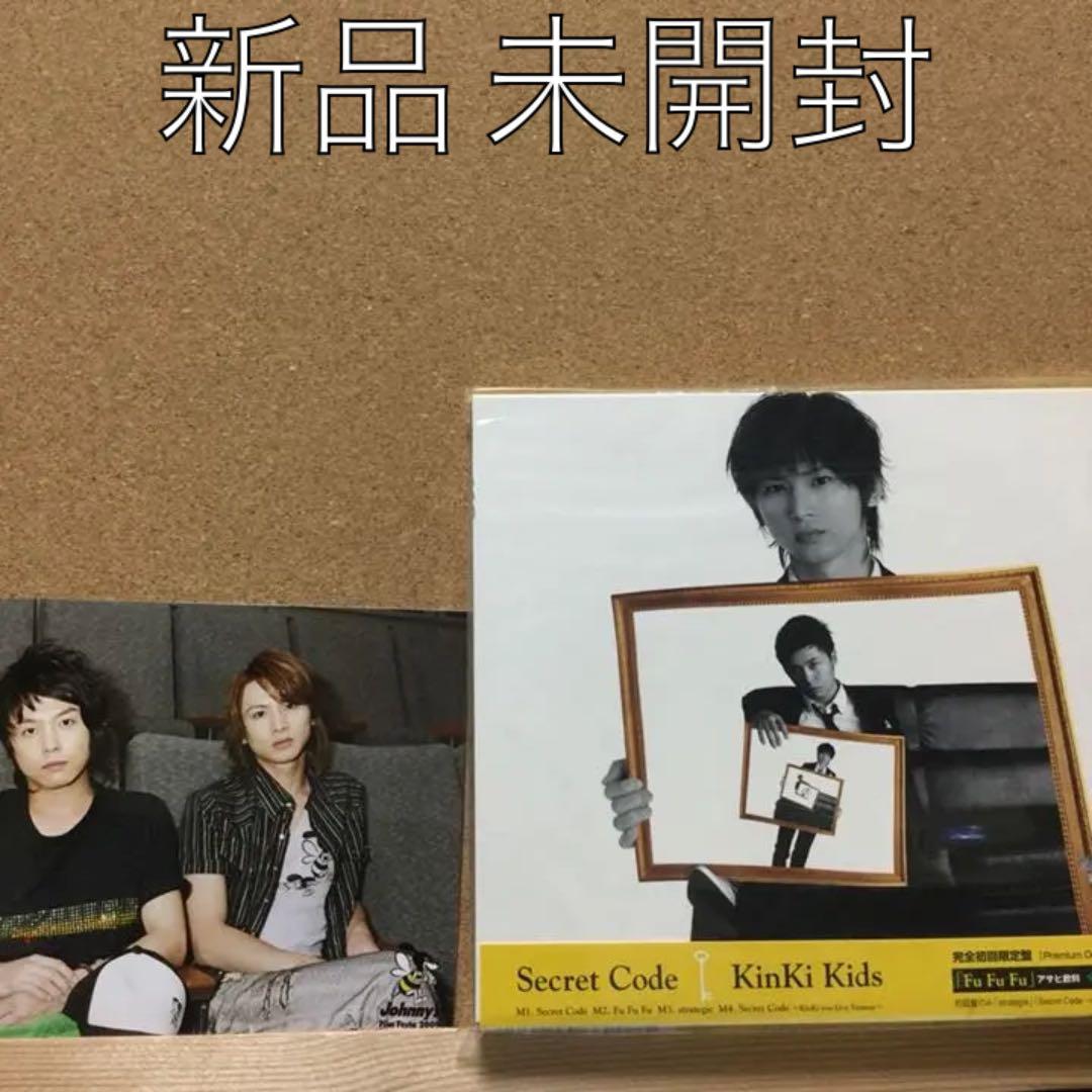 Secret Code (Kinki Kida 33分探偵 )写真付き 新品