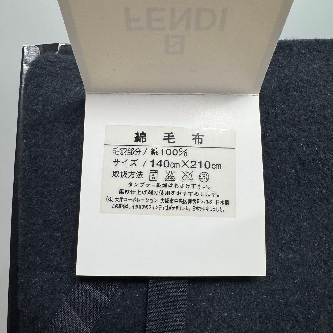 未使用品 FENDI フェンディ 綿毛布 ズッカ柄 140cm x 210cm