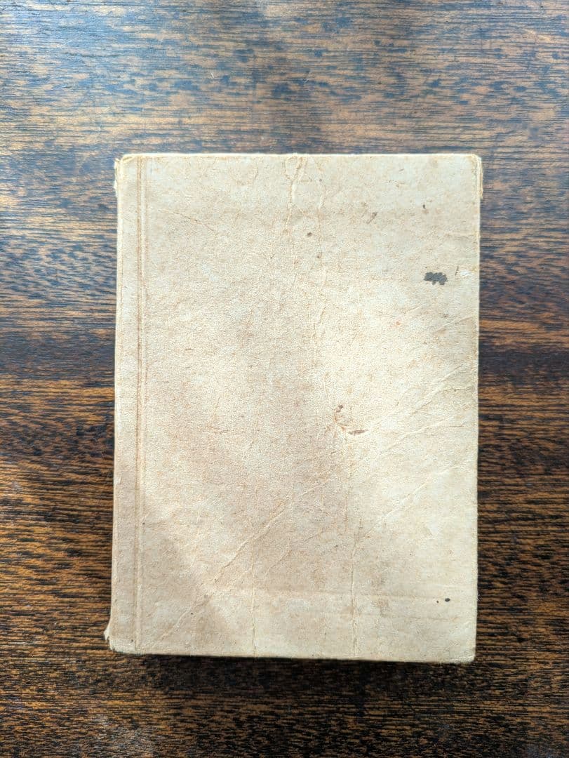 希少 戦前 医学書 戦傷治療 外科書 軍医資料 古書 昭和初期 激レア