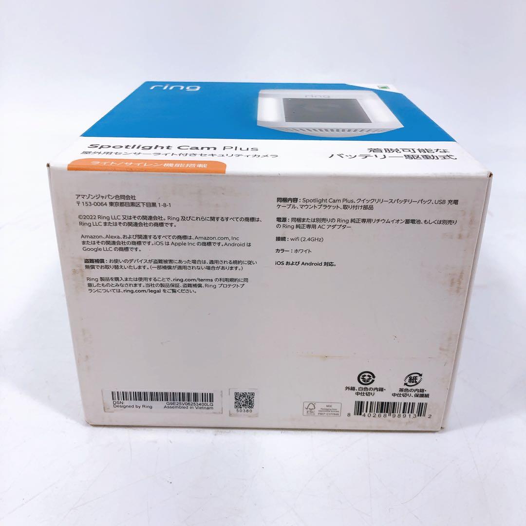 ring Spotlight Cam Plus 屋外 監視 カメラ