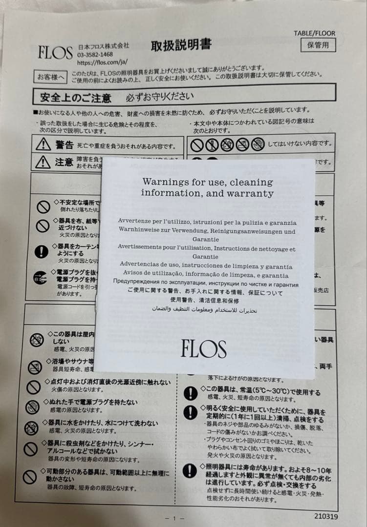 【FLOS】フロスGLO-BALL BASIC ZERO グローボール