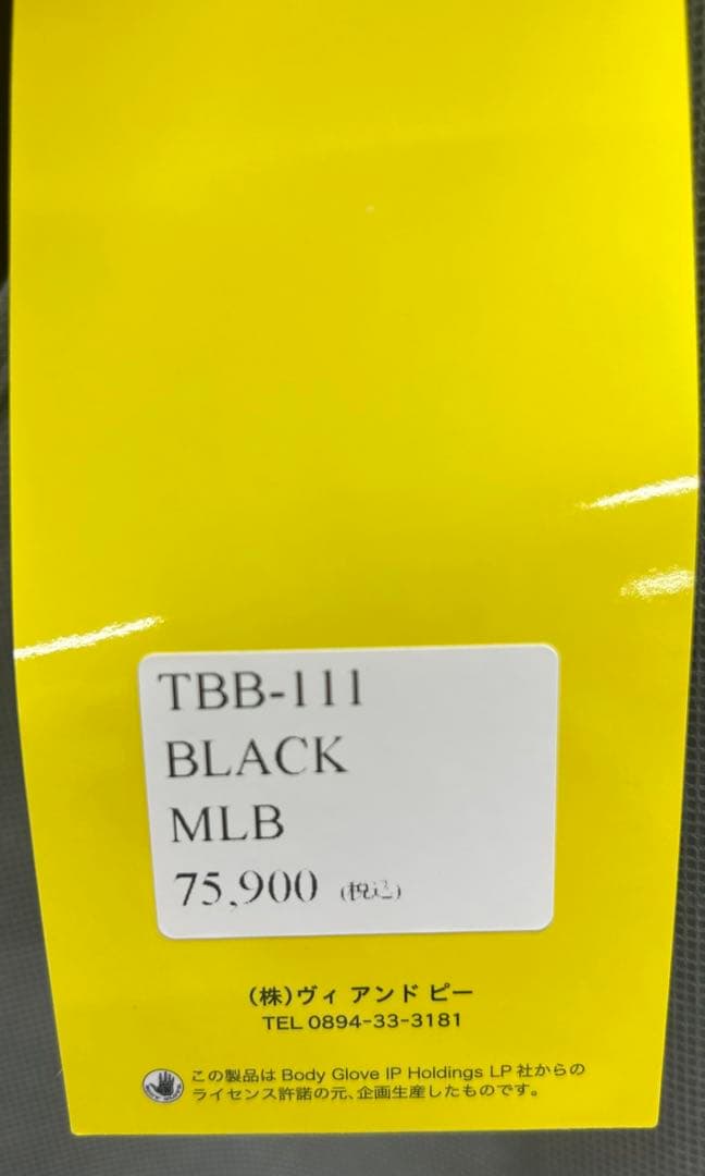 BODY GLOVE セミドライ　5/3 MLBサイズ　国内生産