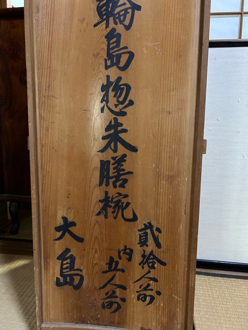 輪島塗御膳　大正期　御膳5脚　お櫃