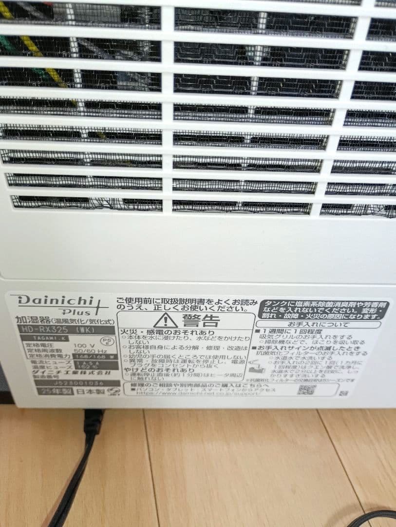 ダイニチ HD-RX325 加湿器 2025年製 静音 簡単お手入れ 花粉対策