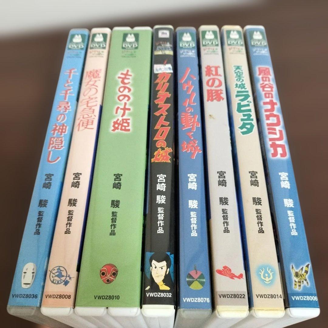 ジブリ　DVD 8本セット