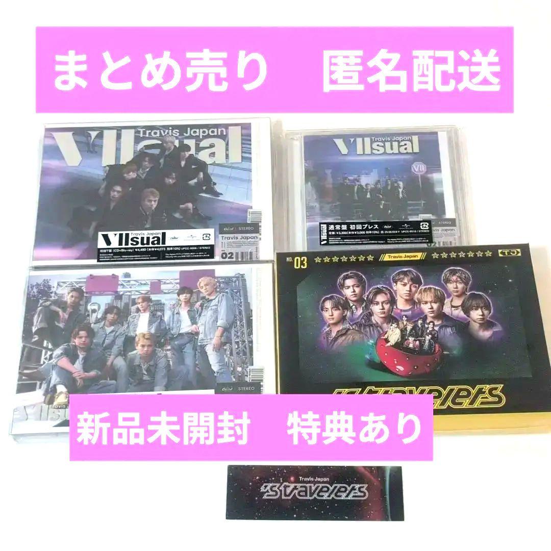 Travis Japan VIIsual 　ストラベラーズ　FC盤