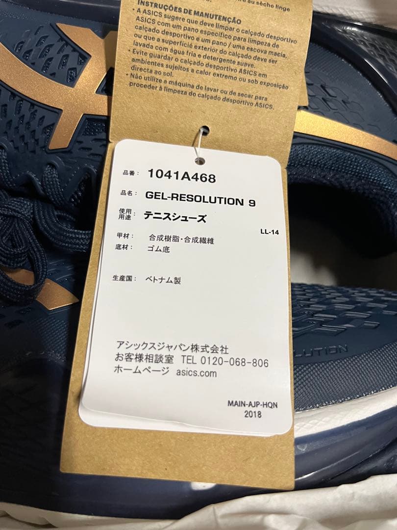 ゲルレゾリューション9 ネイビー/ゴールド