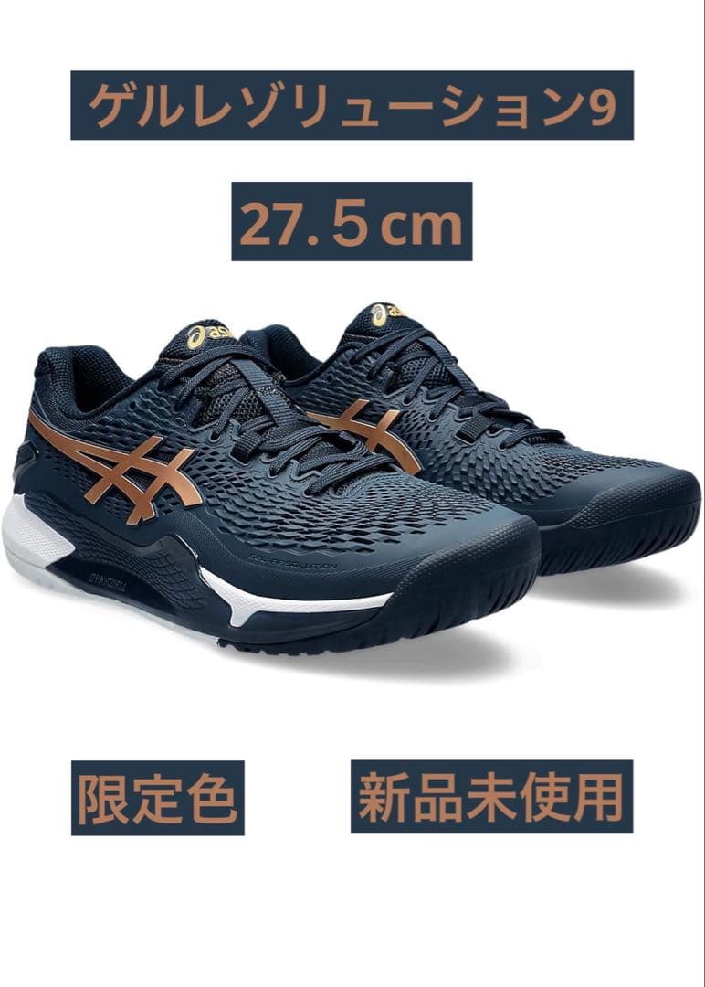ゲルレゾリューション9 ネイビー/ゴールド