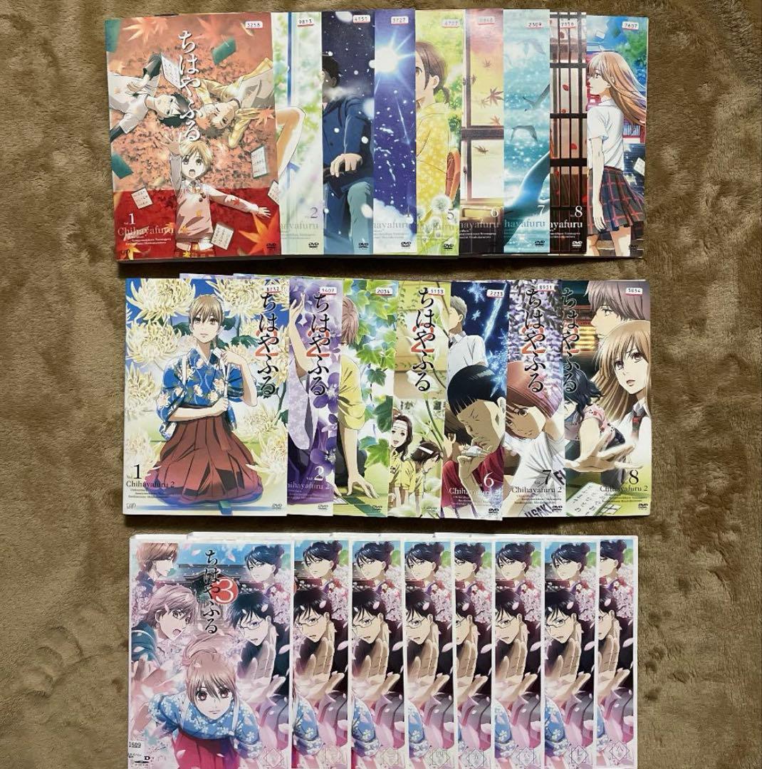 ちはやふる　1期・2期・3期 全25巻　DVD