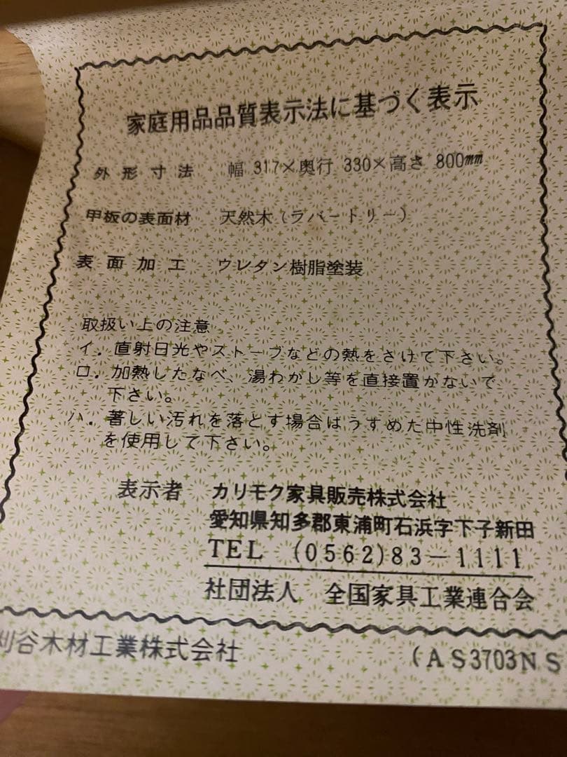 ✨カリモク✨シューズラック