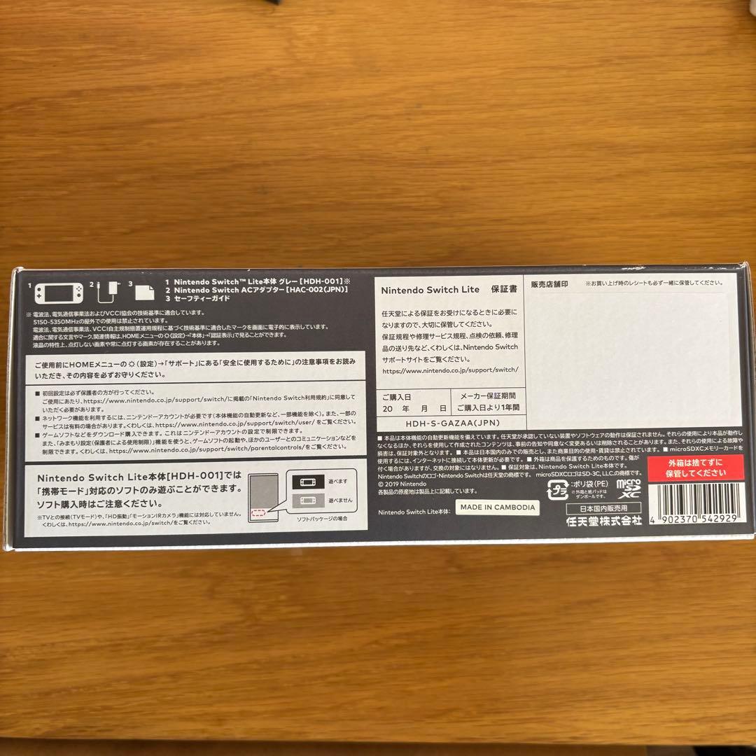 Nintendo Switch Lite グレー /新品・未使用
