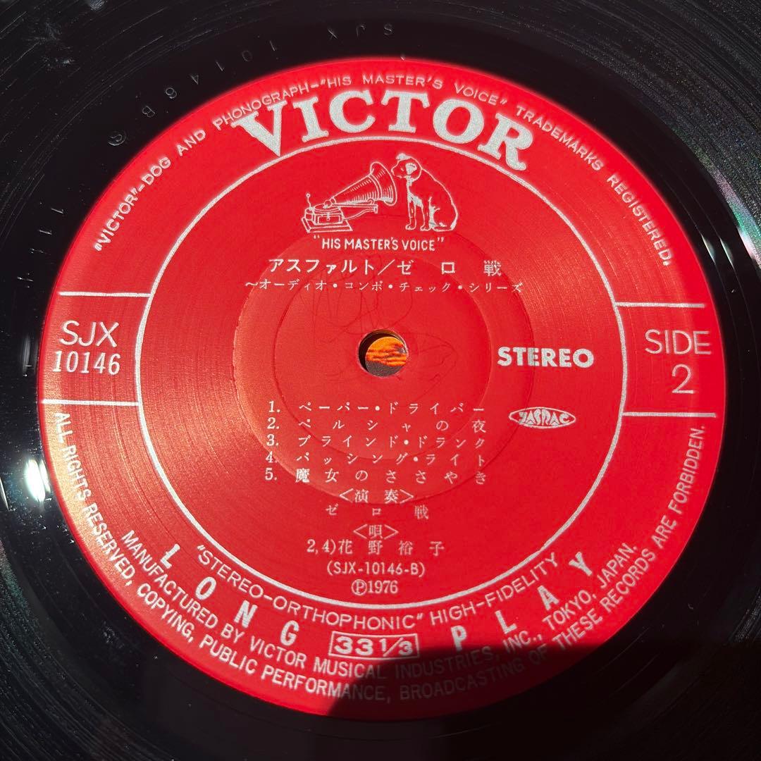 [レコード] アスファルト・ゼロ戦 LP asphalt ZERO SEN