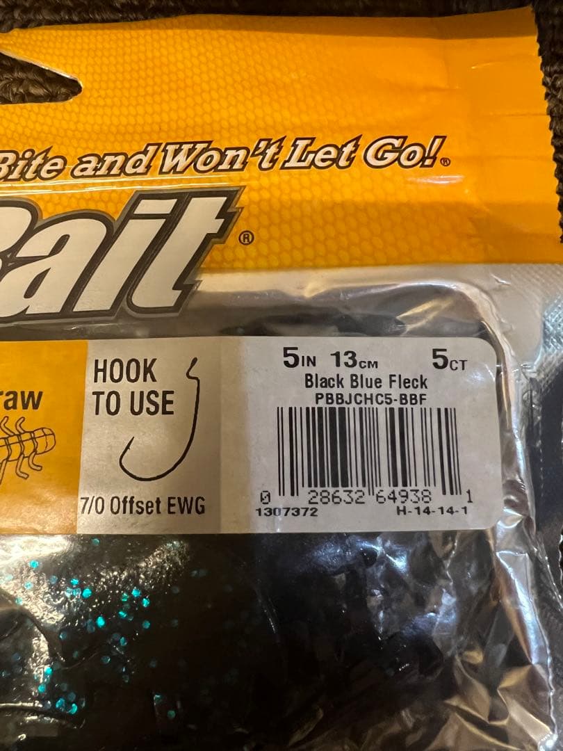 バークレイ ジャンボチガクロー 5インチ 5パックセット