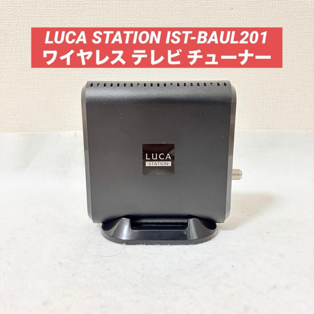 LUCA STATION IST-BAUL201 ワイヤレス テレビ チューナー