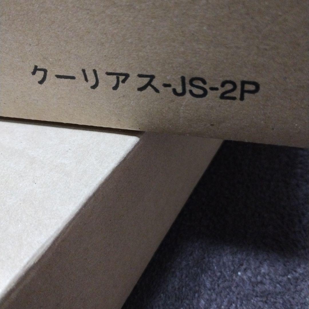 【未使用】遮熱スクリーン　クーリアス2枚✕2セット（4枚）98✕230cm