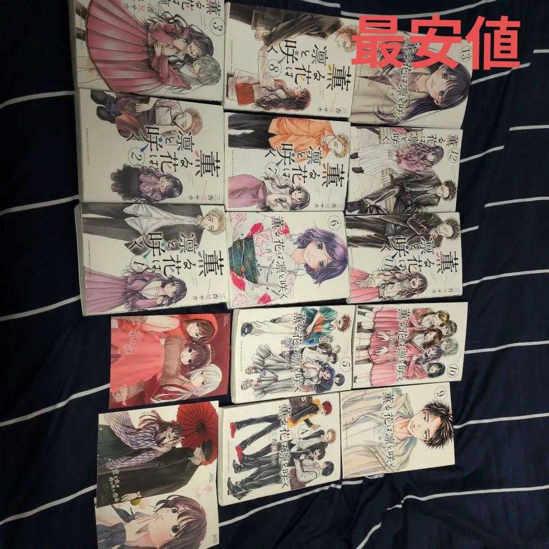 薫る花は凛と咲く 1〜13巻セット 特典イラストカード3枚付き