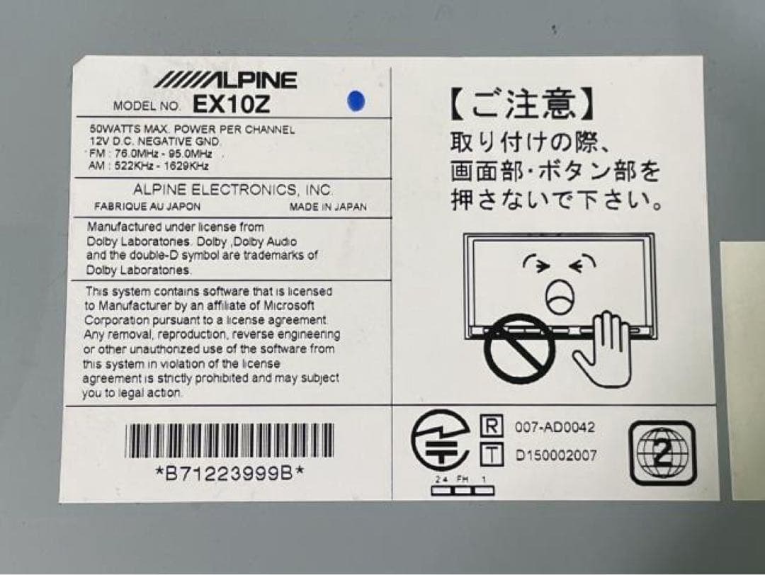 アルパインALPINE EX10Z カーナビ