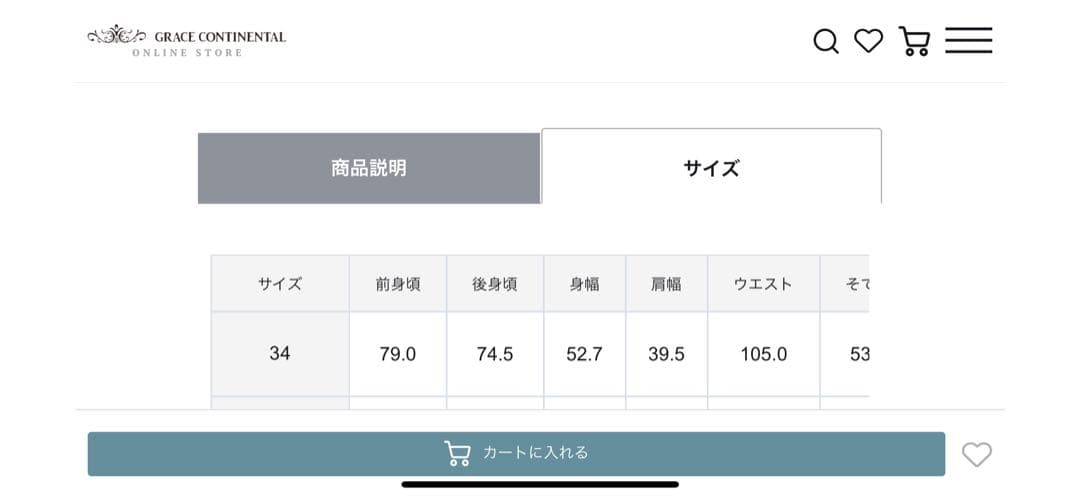 グレースコンチネンタル　ツイードPコート キナリ 34